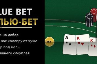 value bet